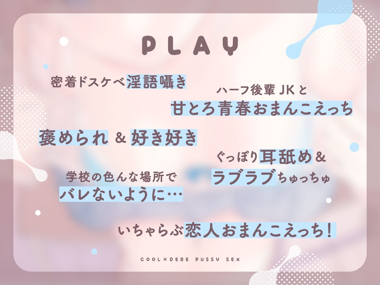【密着淫語囁き】クーデレおまんこえっち〜先輩好き好きおまんこ、使ってくれる…？〜【KU100】 サンプル4ページ目