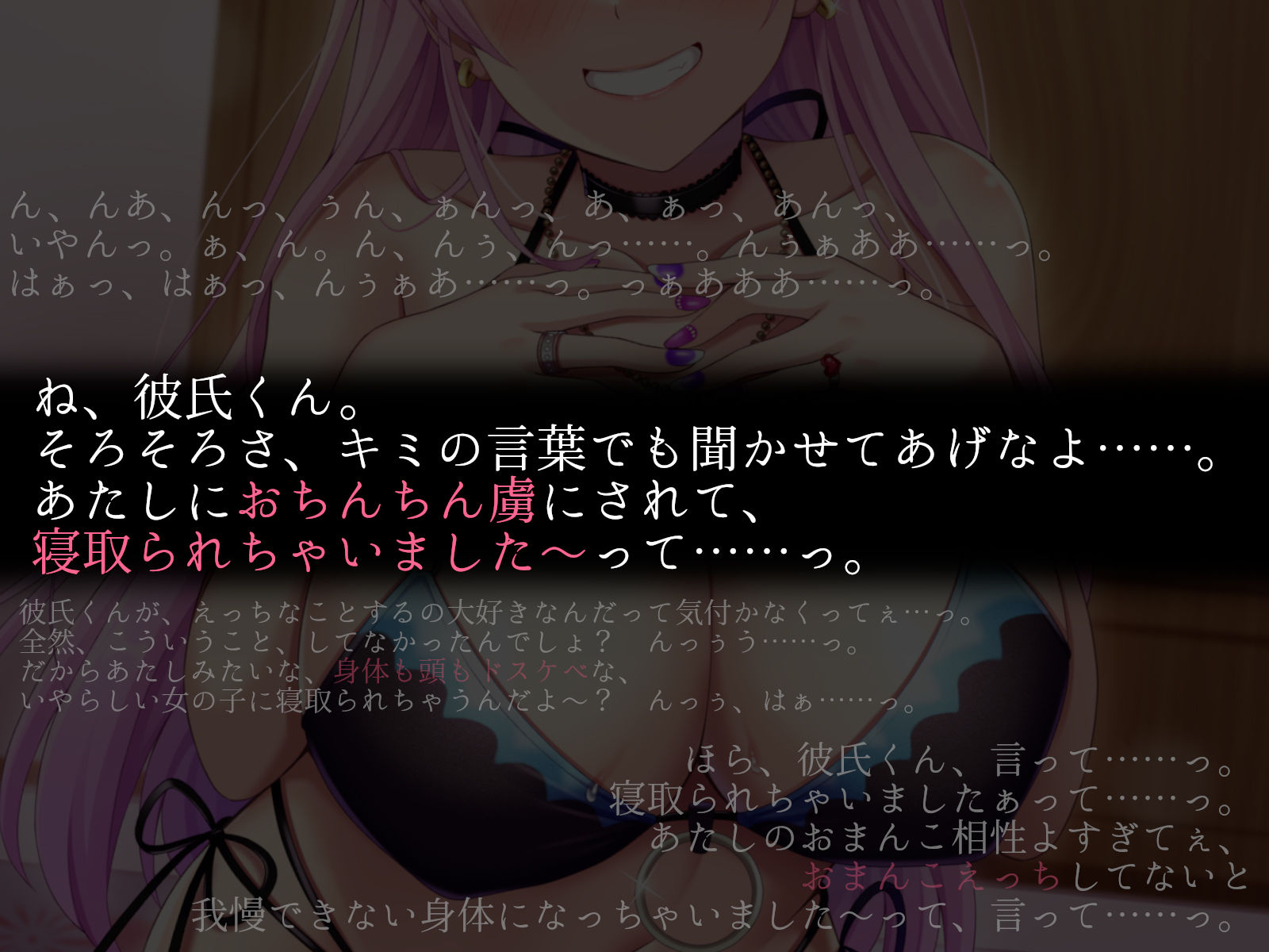 【背徳感】二股オタク君にお仕置き！コスプレギャルの逆NTRセックス サンプル3ページ目