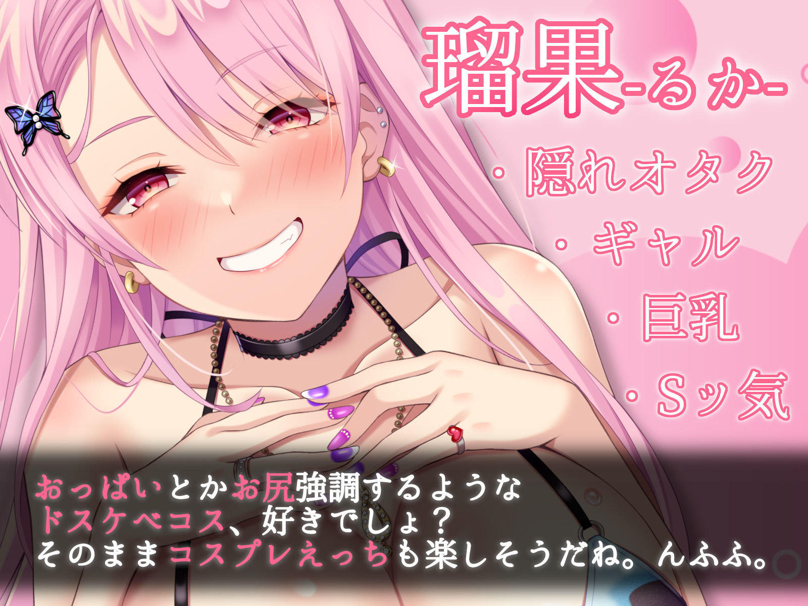 【背徳感】二股オタク君にお仕置き！コスプレギャルの逆NTRセックス サンプル4ページ目