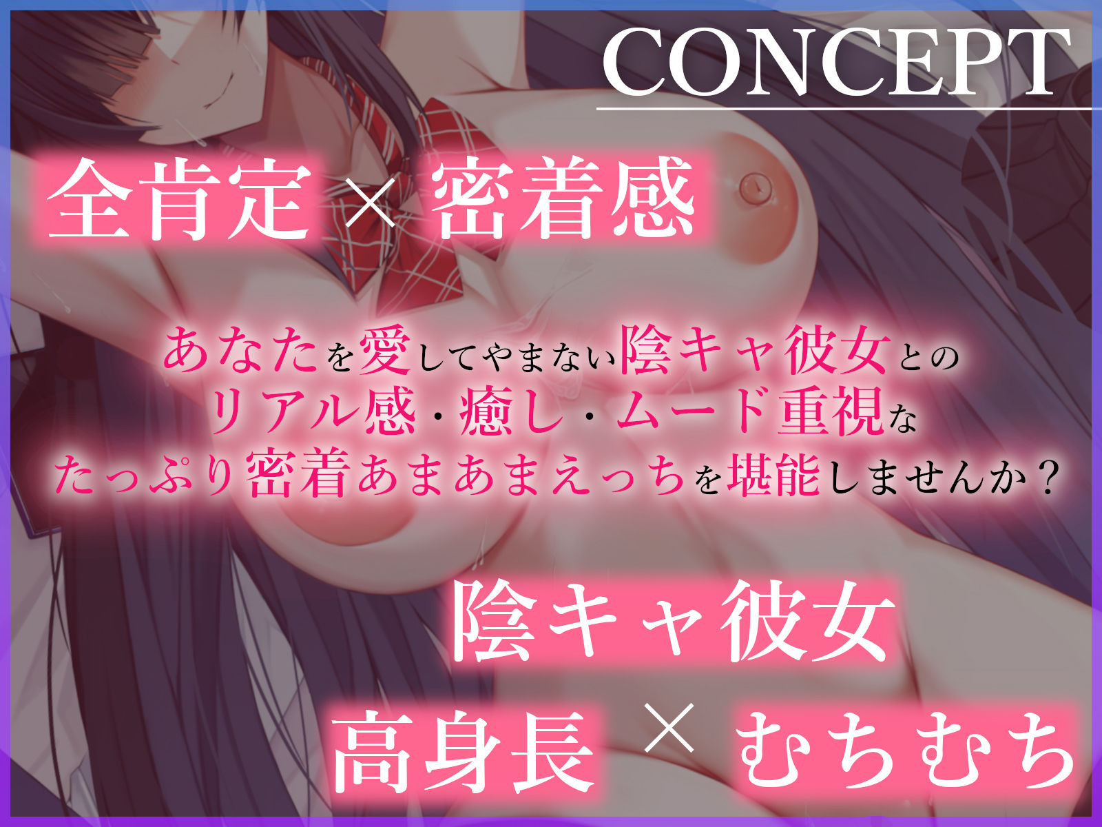 【全肯定】むちむちな高身長陰キャ彼女に甘やかし密着セックスで愛される サンプル3ページ目