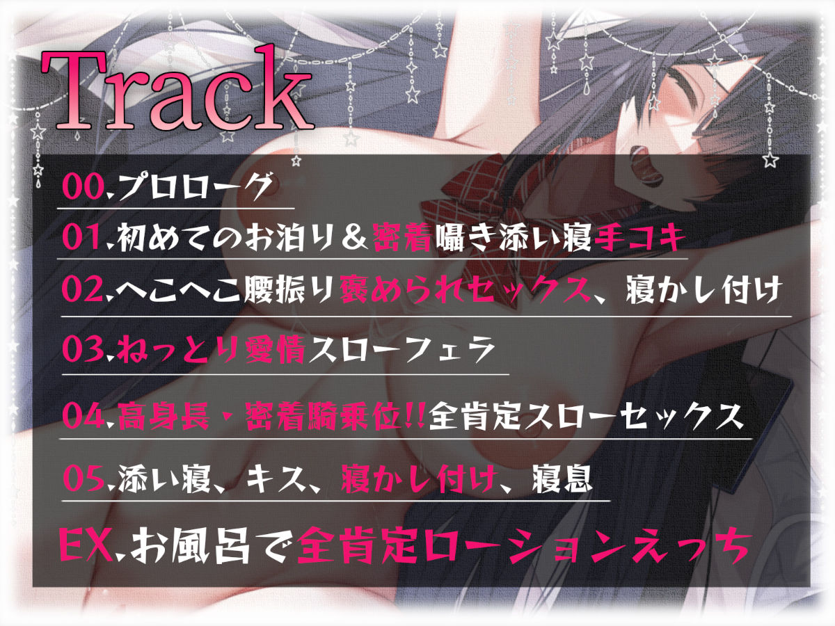 【全肯定】むちむちな高身長陰キャ彼女に甘やかし密着セックスで愛される サンプル5ページ目