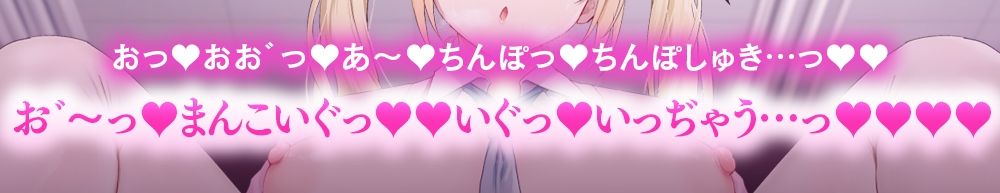 【密着×おほ声】ちんぽ突っ込んだら即堕ち♪ 生意気ツンデレ後輩 ⇒ 激ちょろおほおほ雑魚オナホ♪【KU100】 サンプル1ページ目