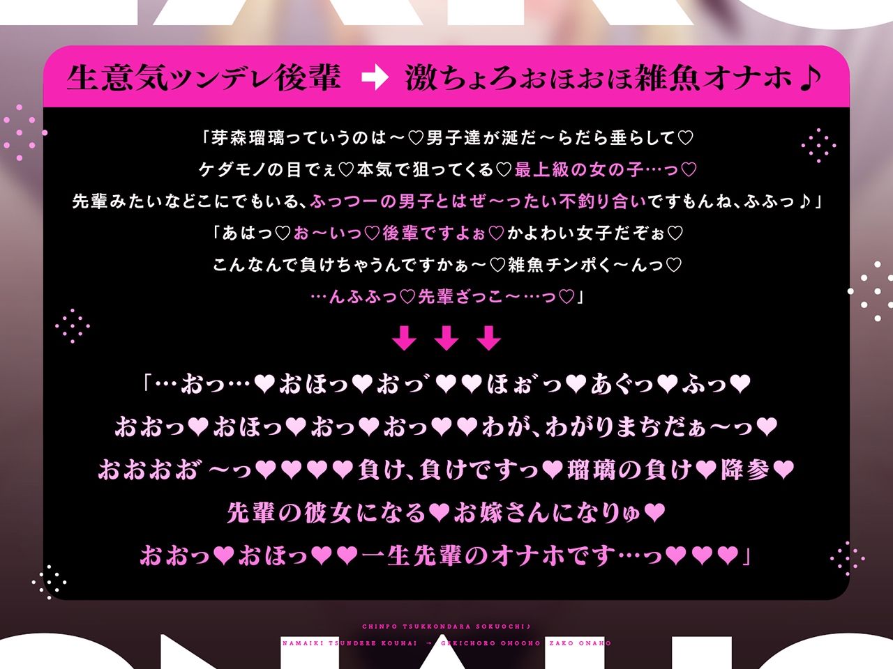 【密着×おほ声】ちんぽ突っ込んだら即堕ち♪ 生意気ツンデレ後輩 ⇒ 激ちょろおほおほ雑魚オナホ♪【KU100】 サンプル2ページ目