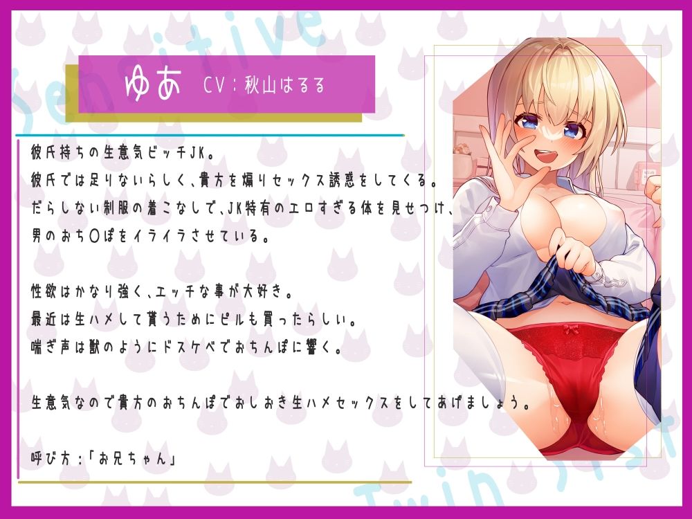 Sensitive twin sisters 〜淫乱と処女に迫られちゃうお話〜 サンプル2ページ目