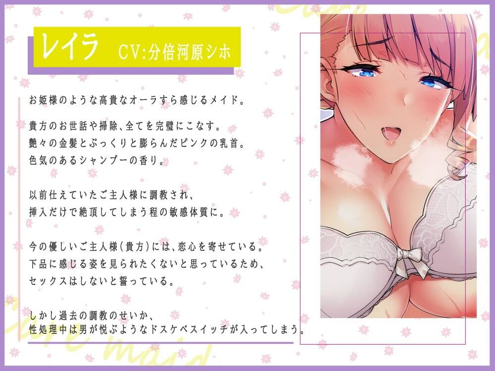 【甘々孕ませ性活】貴方を想い性処理までしてくれる敏感体質の歳上メイド！〜セックス以外ならどんな事でもして差し上げます♪〜 サンプル2ページ目