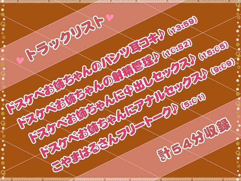 ドスケベお姉ちゃんのパンツ耳コキ♪ 愚弟にはあたしのま○こで充分だよね？【KU100バイノーラル】 サンプル3ページ目
