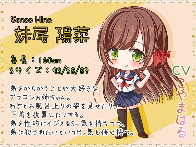 ドスケベお姉ちゃんのパンツ耳コキ♪ 愚弟にはあたしのま○こで充分だよね？【KU100バイノーラル】 サンプル5ページ目