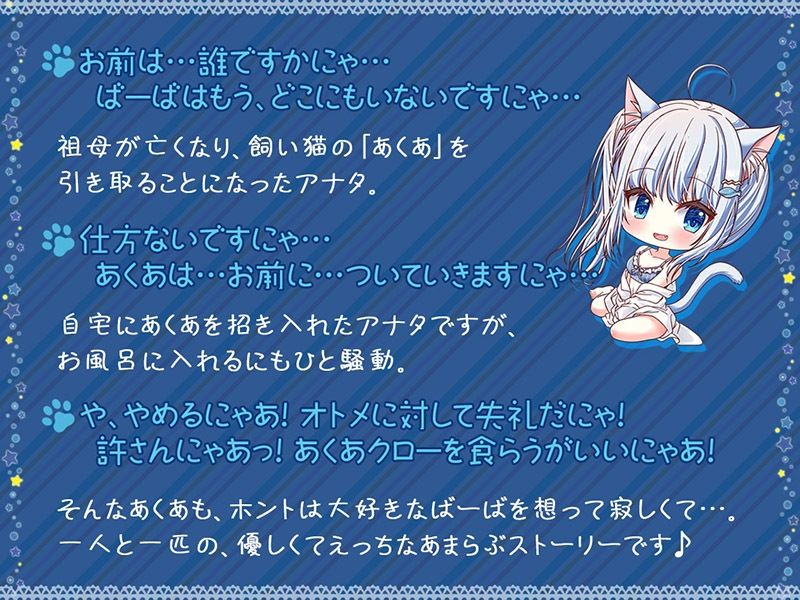 つんつん仔猫のあまらぶ発情期♪【KU100バイノーラル】 サンプル2ページ目