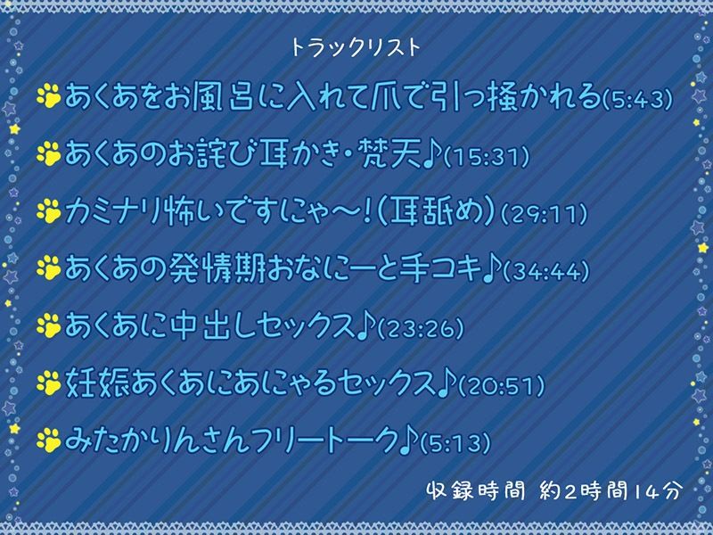 つんつん仔猫のあまらぶ発情期♪【KU100バイノーラル】 サンプル3ページ目