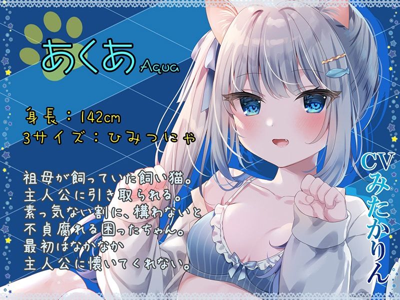 つんつん仔猫のあまらぶ発情期♪【KU100バイノーラル】 サンプル5ページ目