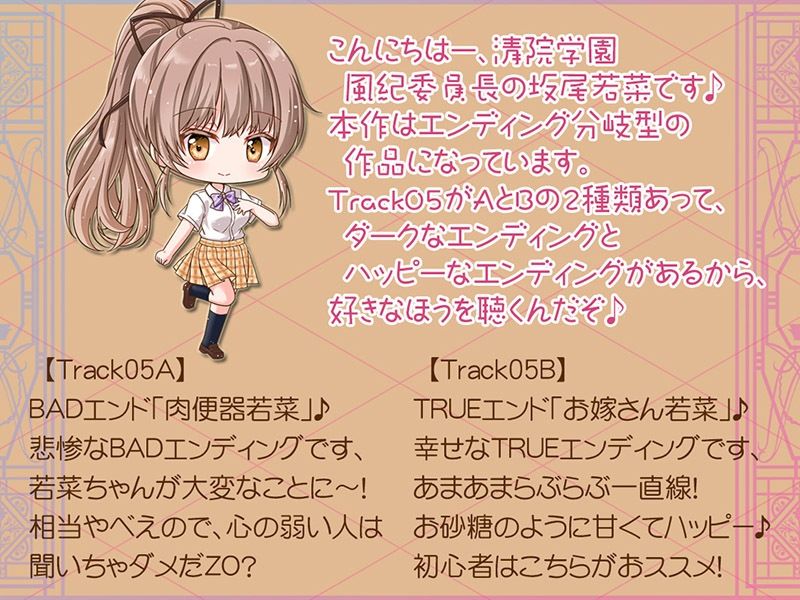 委員長はフ〜ゾク嬢 もう、あたしなんかに構わないでよ…！！【KU100バイノーラル】 サンプル2ページ目