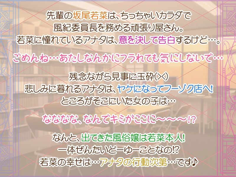 委員長はフ〜ゾク嬢 もう、あたしなんかに構わないでよ…！！【KU100バイノーラル】 サンプル3ページ目