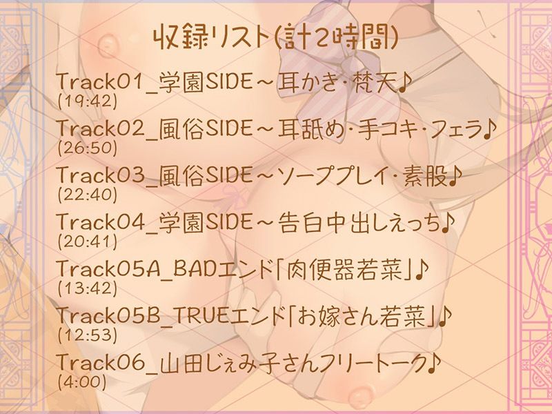 委員長はフ〜ゾク嬢 もう、あたしなんかに構わないでよ…！！【KU100バイノーラル】 サンプル4ページ目