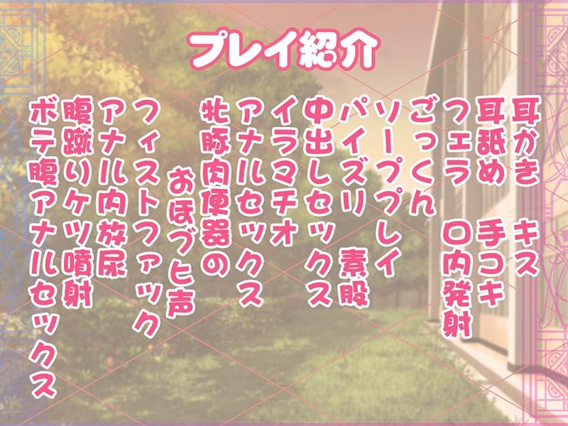 委員長はフ〜ゾク嬢 もう、あたしなんかに構わないでよ…！！【KU100バイノーラル】 サンプル5ページ目