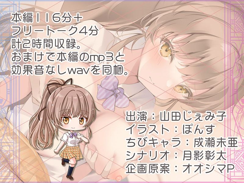 委員長はフ〜ゾク嬢 もう、あたしなんかに構わないでよ…！！【KU100バイノーラル】 サンプル7ページ目