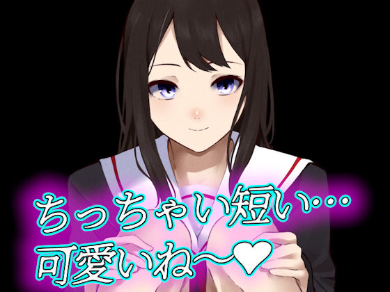 【台本公開】長身バレー部JKが幼馴染に媚薬を飲まされ短小ちんこに大興奮しちゃう サンプル1ページ目