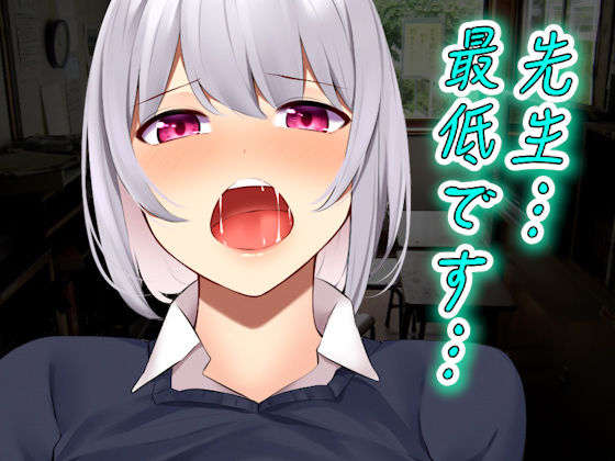【台本公開】放課後に放送室でレ●プされて逃げられない…友達を守るために中出しに耐えるしかないJK サンプル1ページ目