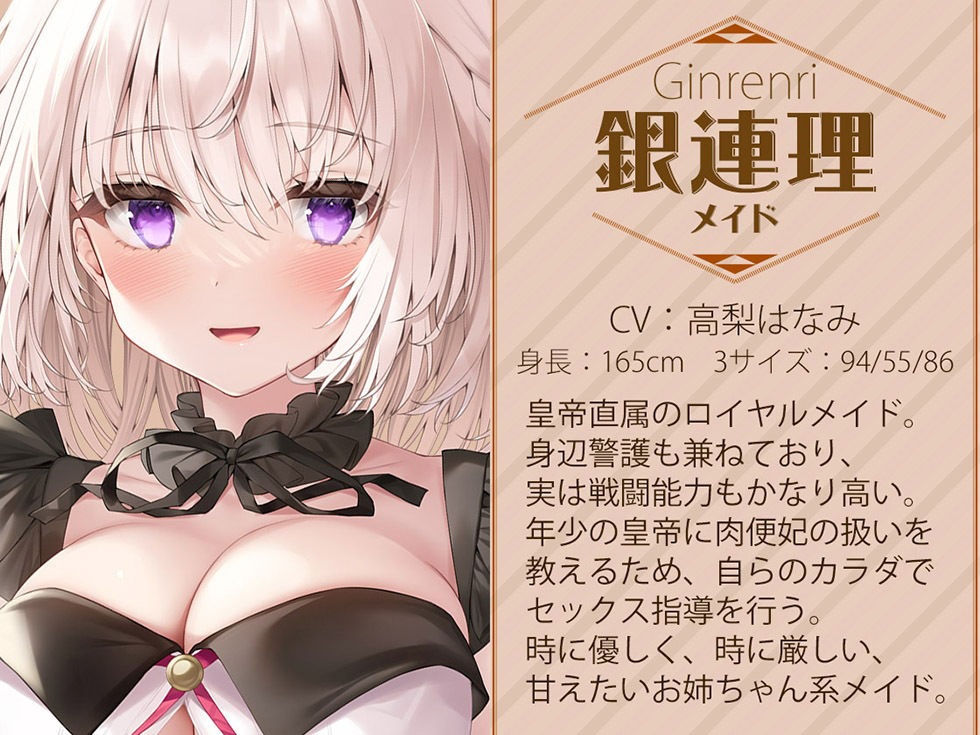 耳舐め肉便妃 皇帝陛下の孕ま性活！！ 後宮ハーレムでドスケベおま〇こ食べ放題♪【KU100バイノーラル】 サンプル3ページ目