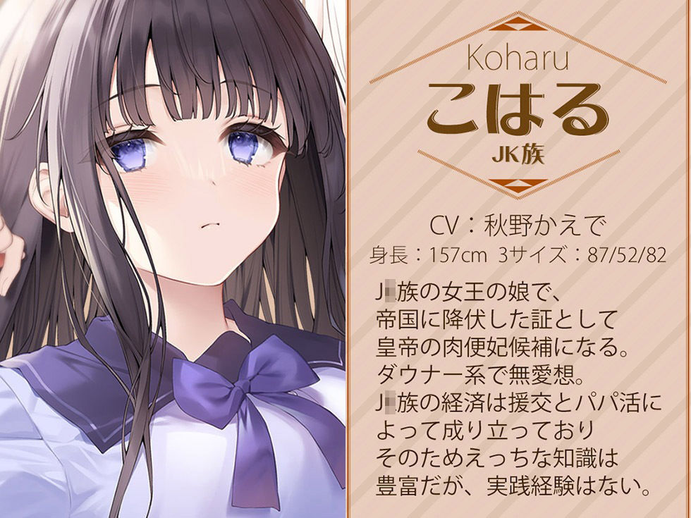 耳舐め肉便妃 皇帝陛下の孕ま性活！！ 後宮ハーレムでドスケベおま〇こ食べ放題♪【KU100バイノーラル】 サンプル5ページ目