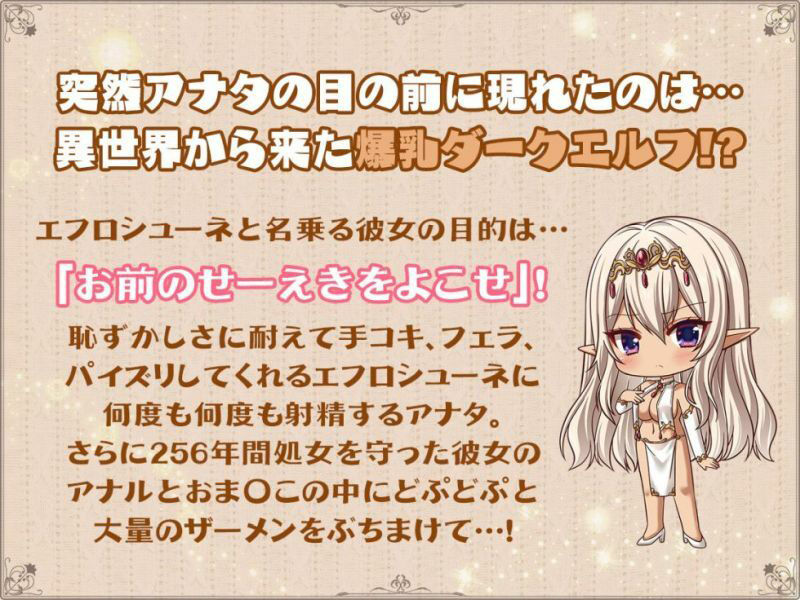 異世界ダークエルフの孕ませおねだり 貴様のちんぽミルクをよこせ…くだしゃい！【KU100バイノーラル】 サンプル2ページ目