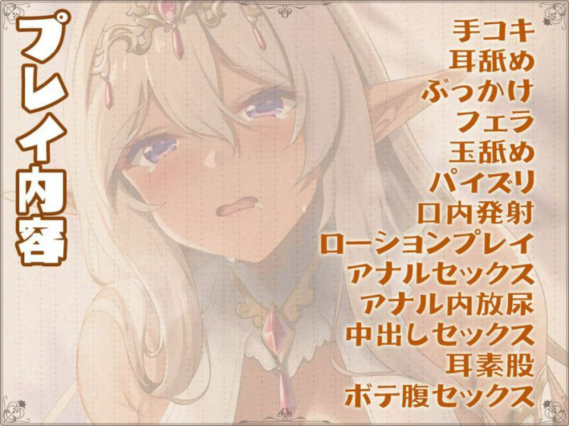 異世界ダークエルフの孕ませおねだり 貴様のちんぽミルクをよこせ…くだしゃい！【KU100バイノーラル】 サンプル4ページ目