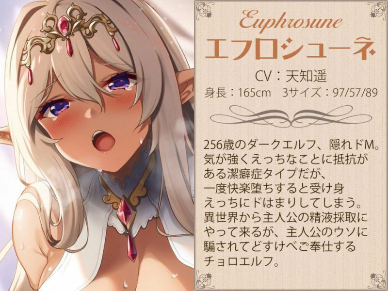 異世界ダークエルフの孕ませおねだり 貴様のちんぽミルクをよこせ…くだしゃい！【KU100バイノーラル】 サンプル5ページ目