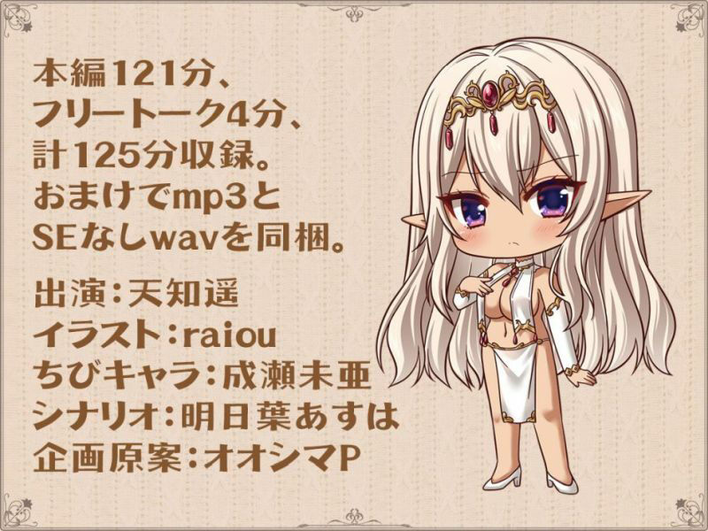 異世界ダークエルフの孕ませおねだり 貴様のちんぽミルクをよこせ…くだしゃい！【KU100バイノーラル】 サンプル6ページ目
