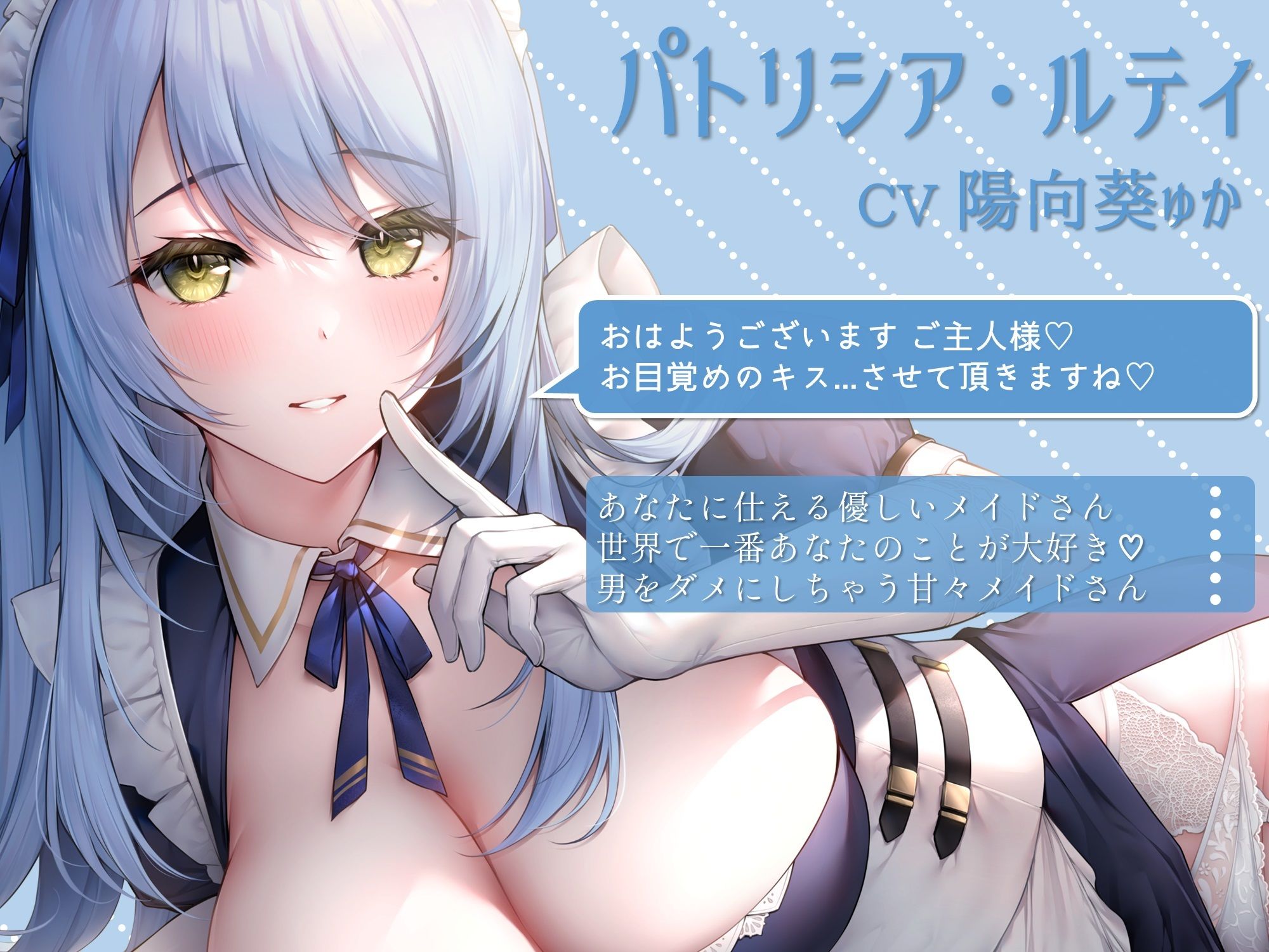 あまあま全肯定メイドさんがチンカス汚ちんぽにキス媚びご奉仕してくれるお話♪【KU100】 サンプル1ページ目
