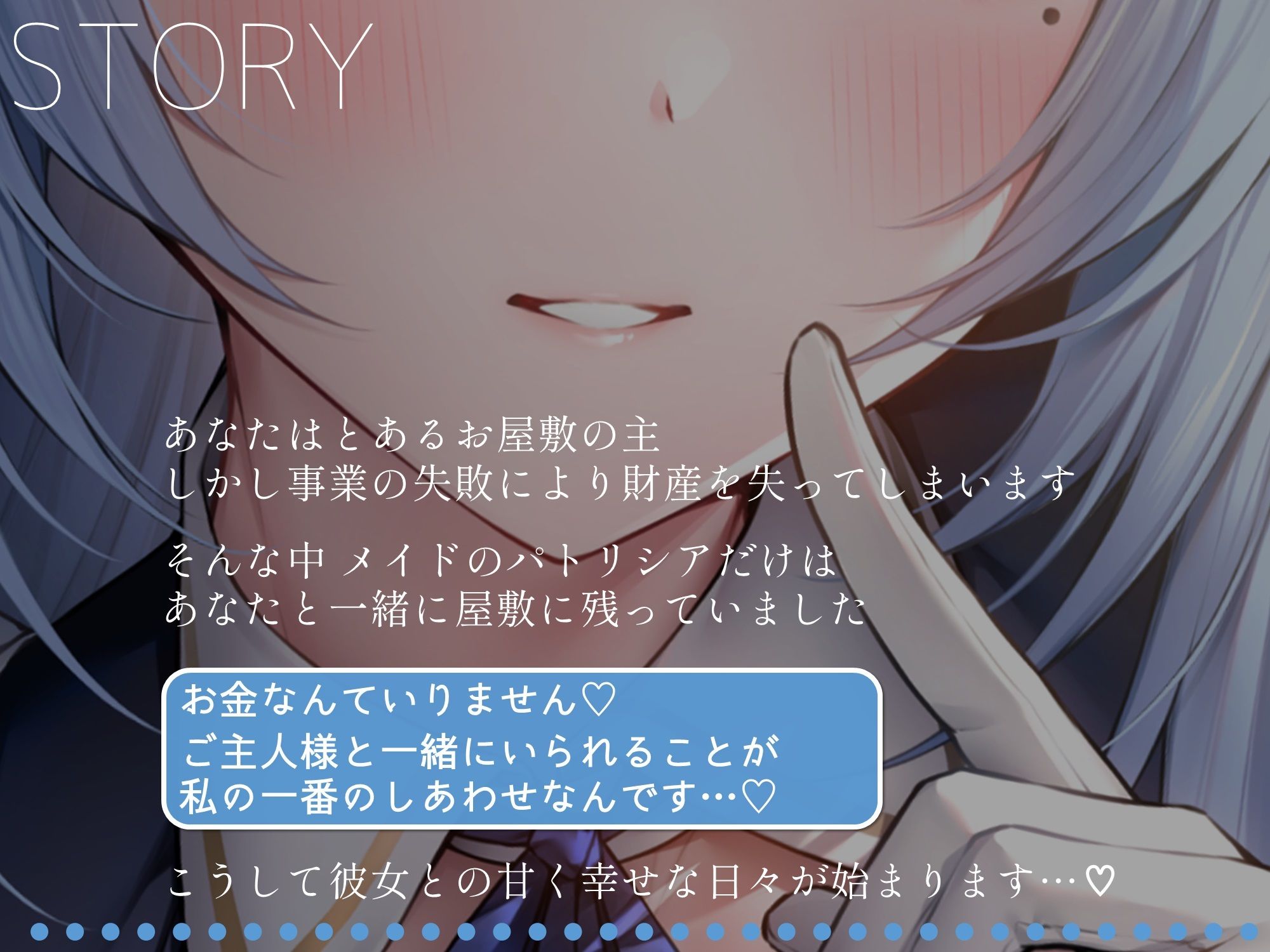 あまあま全肯定メイドさんがチンカス汚ちんぽにキス媚びご奉仕してくれるお話♪【KU100】 サンプル2ページ目