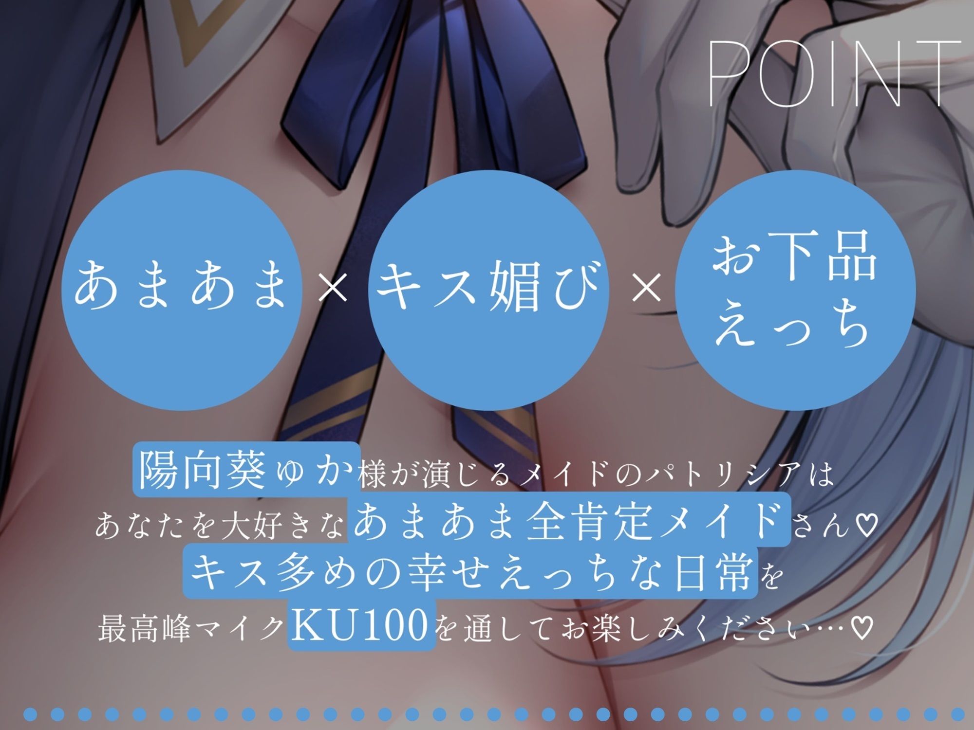 あまあま全肯定メイドさんがチンカス汚ちんぽにキス媚びご奉仕してくれるお話♪【KU100】 サンプル3ページ目