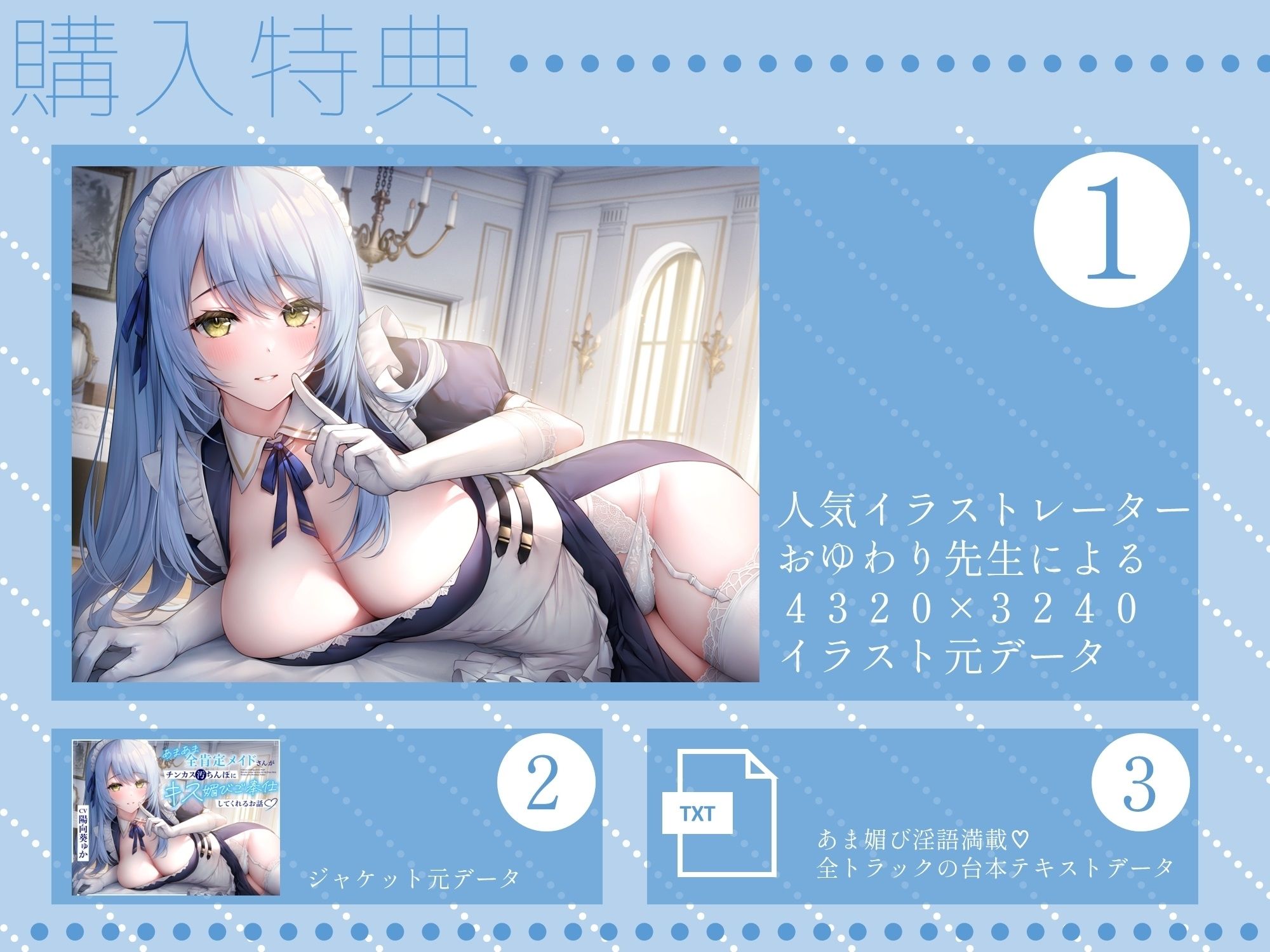 あまあま全肯定メイドさんがチンカス汚ちんぽにキス媚びご奉仕してくれるお話♪【KU100】 サンプル6ページ目