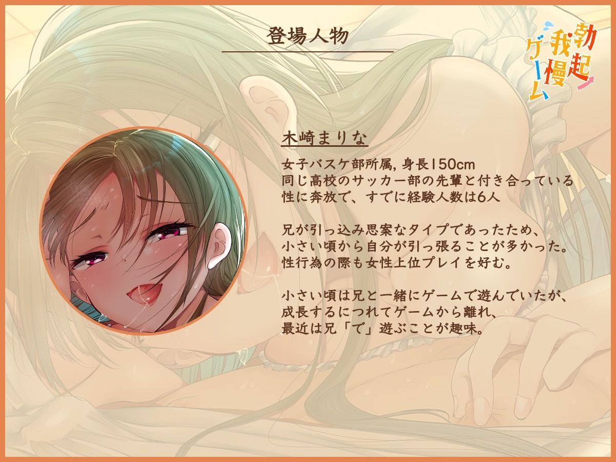 勃起我慢ゲーム〜お兄ちゃんの乳首は妹のオモチャ〜 サンプル3ページ目