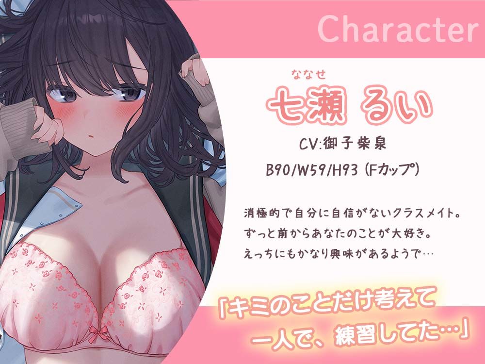 あなたのことが大好きすぎる陰キャ美少女が処女なのにエッチが上手すぎる 〜好意ダダ漏れ媚び媚びご奉仕エッチ〜 サンプル3ページ目