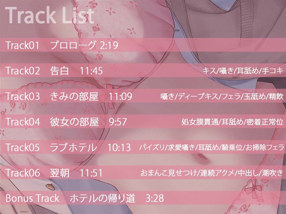 あなたのことが大好きすぎる陰キャ美少女が処女なのにエッチが上手すぎる 〜好意ダダ漏れ媚び媚びご奉仕エッチ〜 サンプル4ページ目
