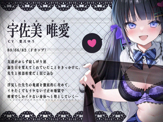 【亀頭攻め】地雷系メンヘラJKのおしおき亀頭攻め逆レ●プ サンプル2ページ目