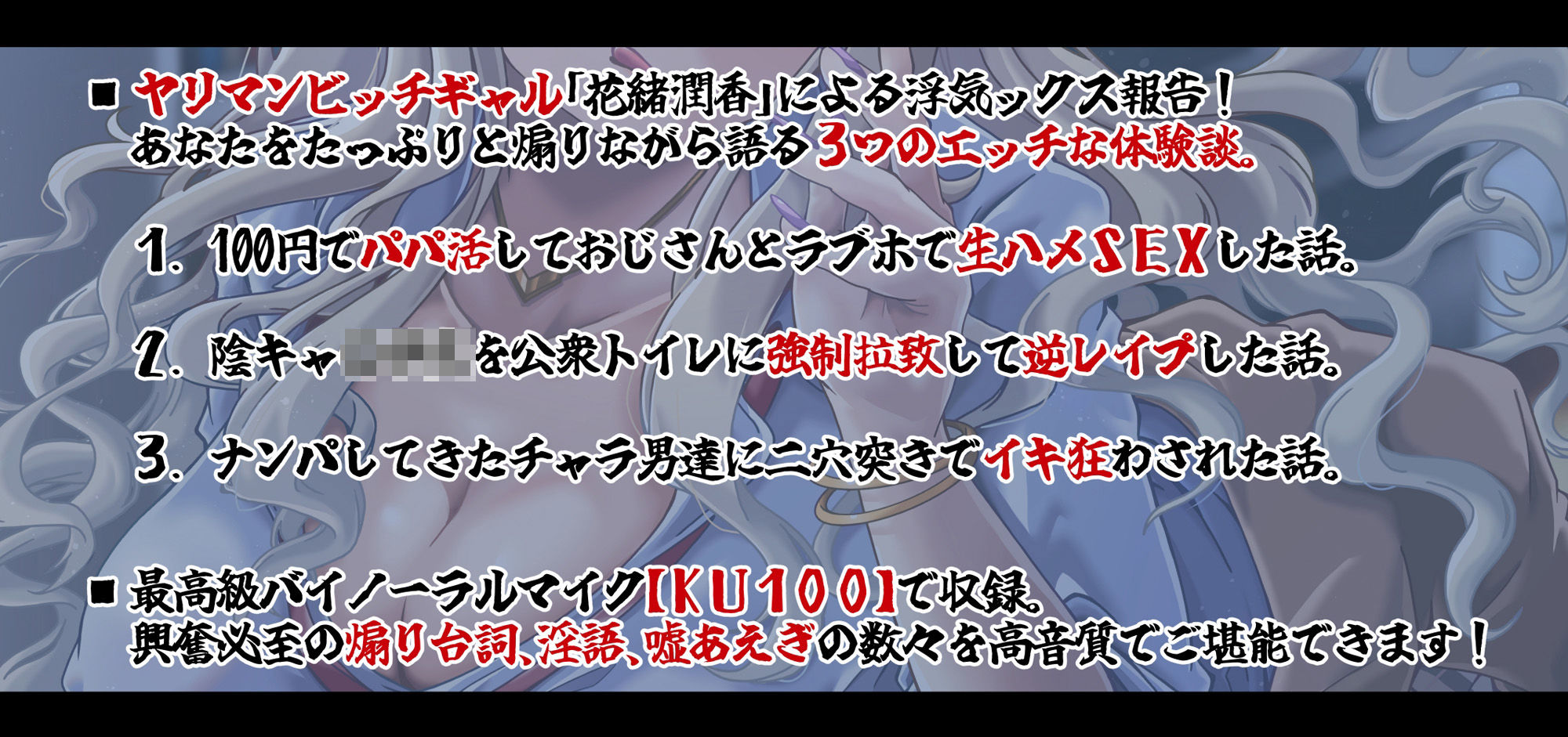 チン堕ち→NTR→ビッチ ヤリマン彼女の浮気ックス報告！！ サンプル2ページ目