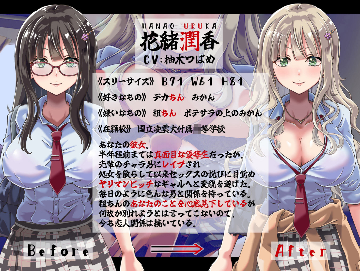 チン堕ち→NTR→ビッチ ヤリマン彼女の浮気ックス報告！！ サンプル3ページ目