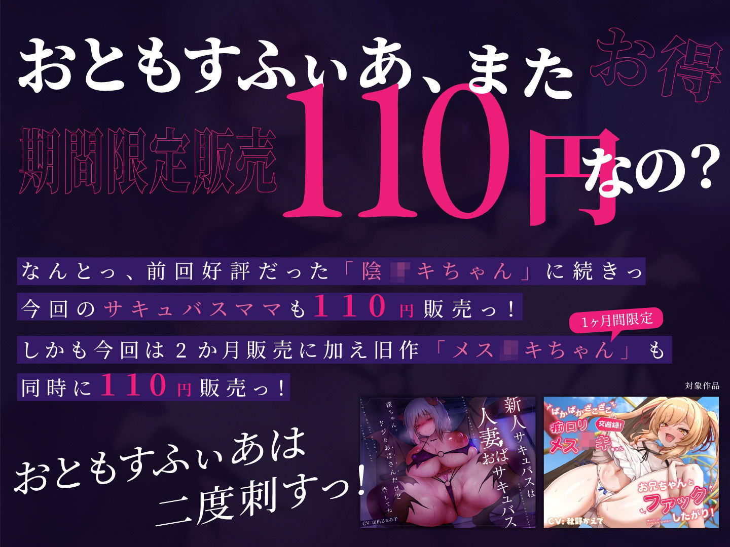 新人サキュバスは人妻おばサキュバス 〜僕ちゃん。ドジなおばさんだけど許してね〜 サンプル2ページ目