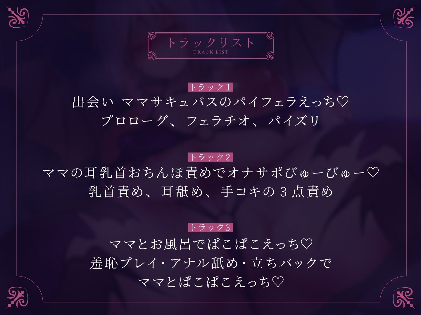新人サキュバスは人妻おばサキュバス 〜僕ちゃん。ドジなおばさんだけど許してね〜 サンプル5ページ目