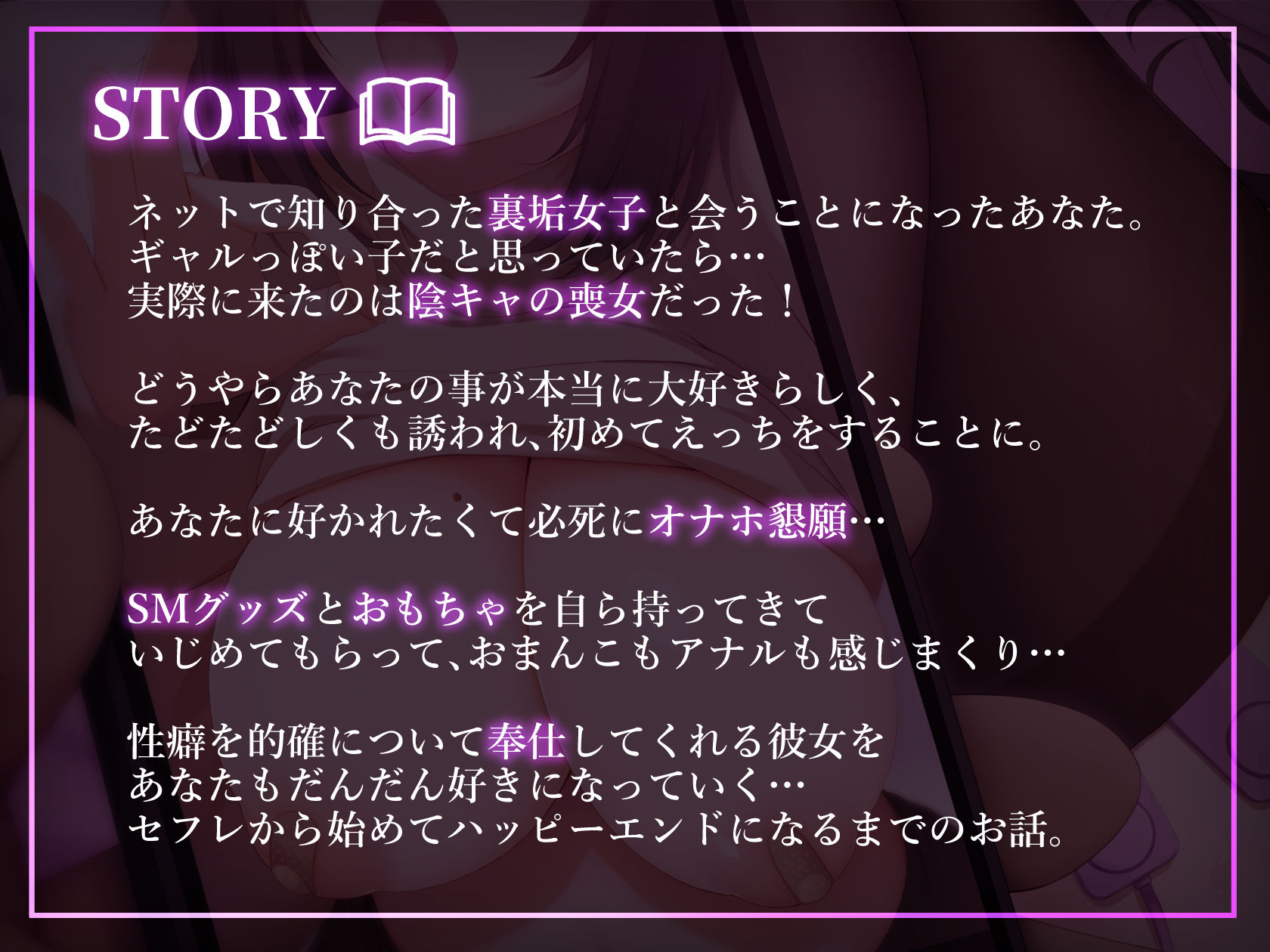 【オホ声/低音ボイス】裏垢で出会った陰キャ喪女は、ネトスト気質の奉仕マゾでした【KU-100】 サンプル2ページ目