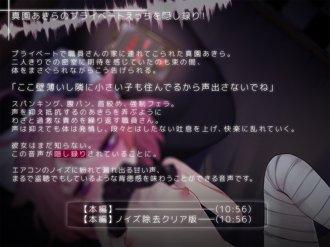 【実演】声我慢パコハメ中出し音声盗聴されちゃってました【Vtuber】 サンプル1ページ目