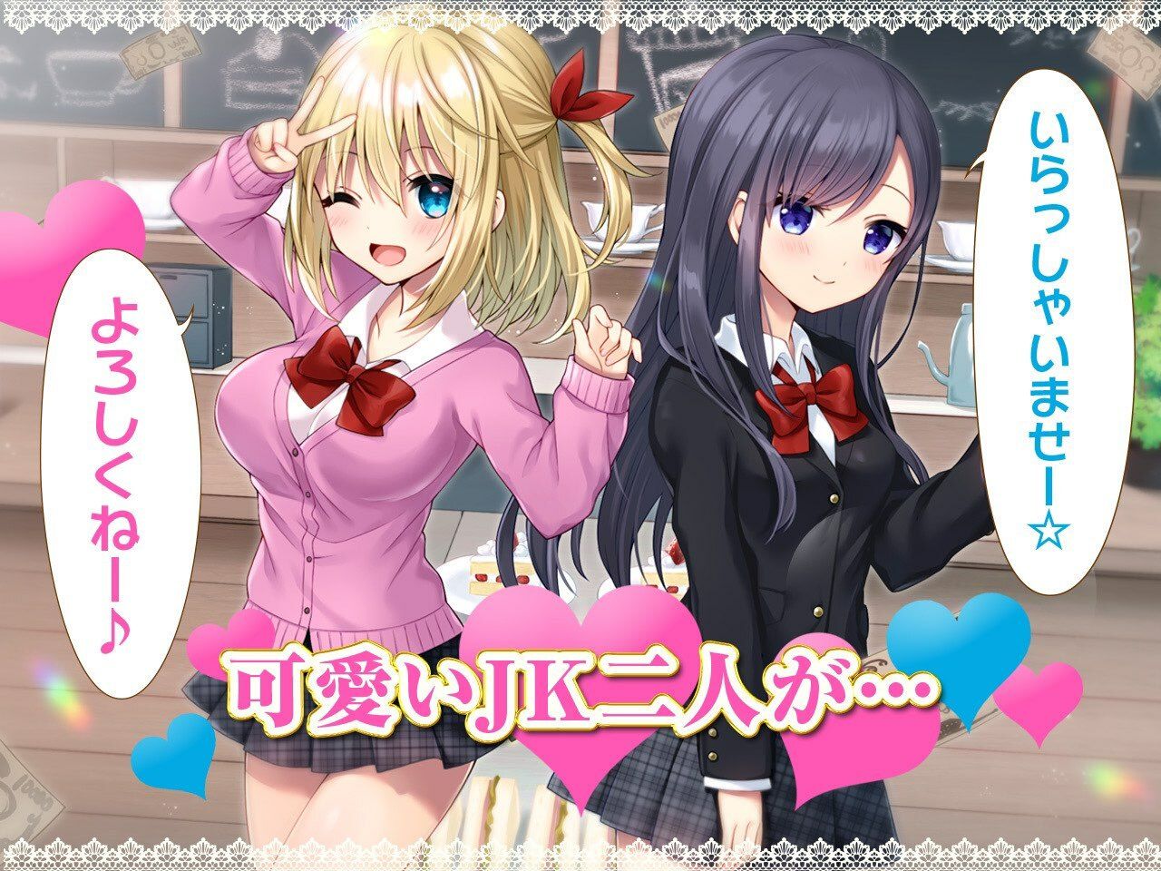 J〇おま〇こトラップ！-コーヒー1杯10万円！？生ハメおま〇こ注文しちゃえ♪ サンプル3ページ目