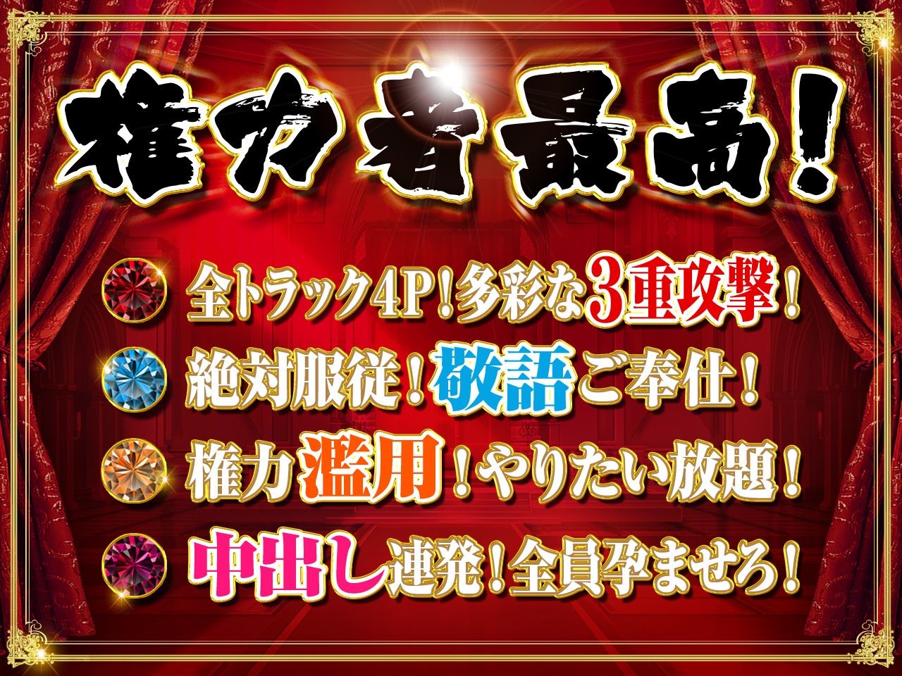 大王様と後宮の女達-ハメ放題！脳がバグるほど気持ちいい三方向快感ヘブン！朝も昼も夜も欲しがる女達とヤリまくり！ サンプル3ページ目