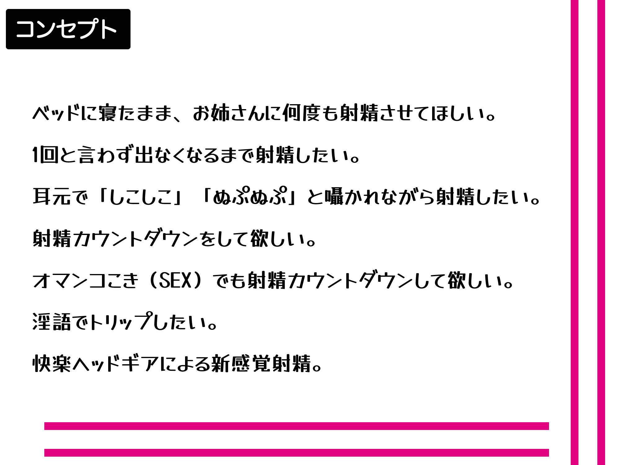 【快楽ヘッドギア】搾精官サキ。サキュバス精液醸成所。 サンプル1ページ目