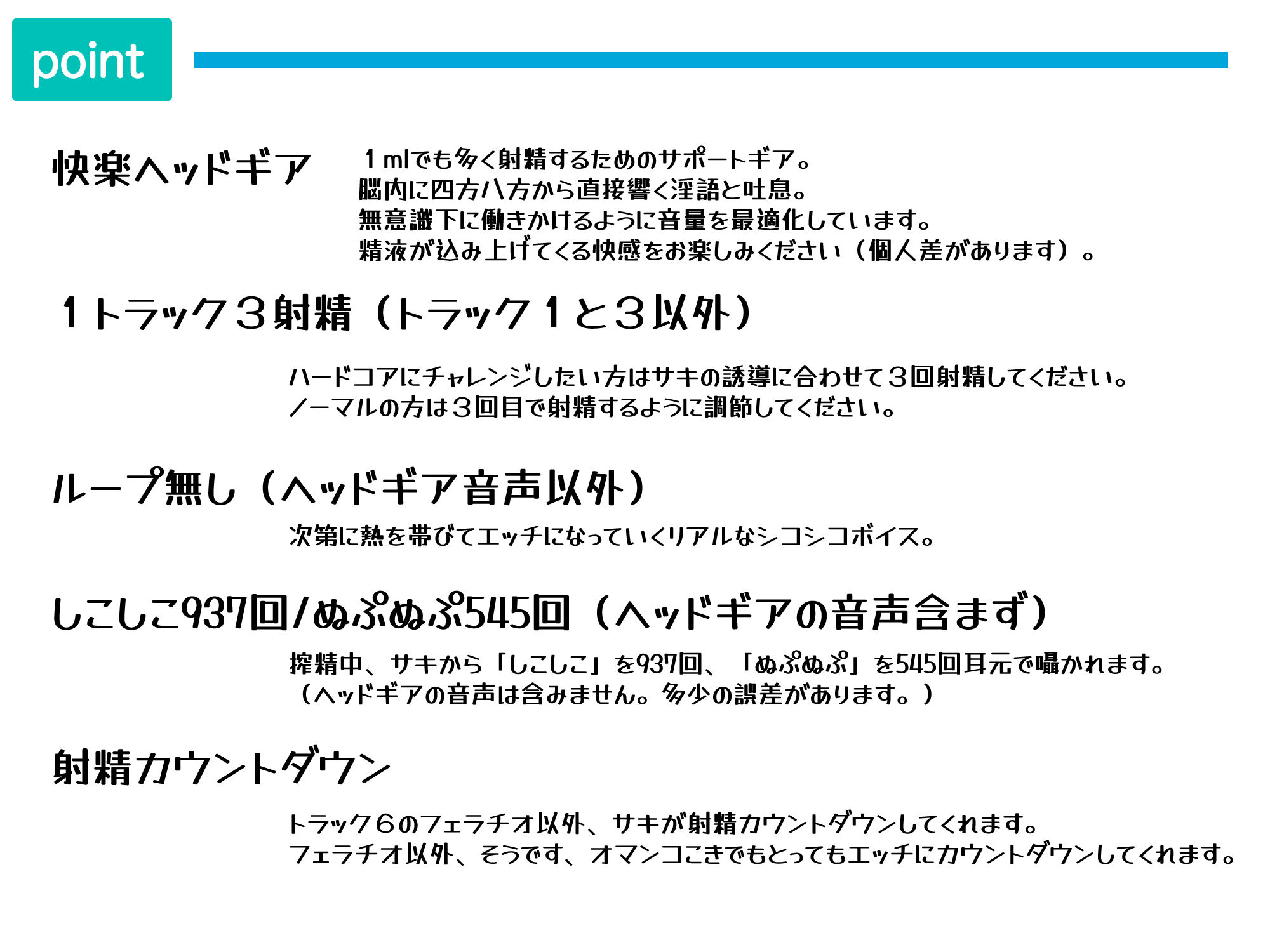 【快楽ヘッドギア】搾精官サキ。サキュバス精液醸成所。 サンプル2ページ目