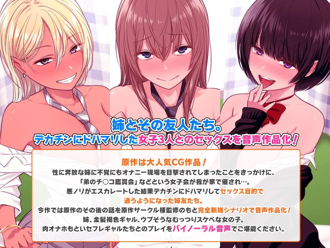 ＜スピンオフ♪＞ウチの弟マジでデカイんだけど見にこない？【ASMR/KU100】 サンプル1ページ目