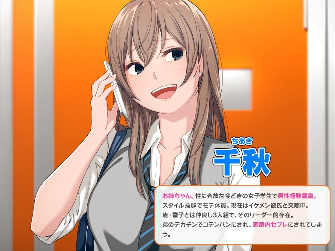 ＜スピンオフ♪＞ウチの弟マジでデカイんだけど見にこない？【ASMR/KU100】 サンプル5ページ目