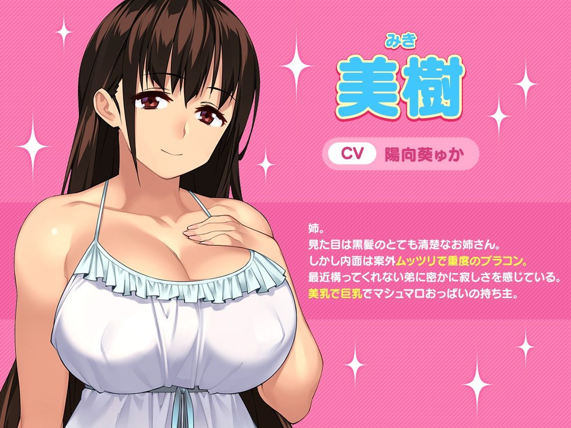＜スピンオフ♪＞僕のことが大好きな清楚むっつりお姉ちゃんとドスケベ黒ギャル姉友にあまあまこってり搾精されまくる日々【ASMR/KU100】 サンプル3ページ目