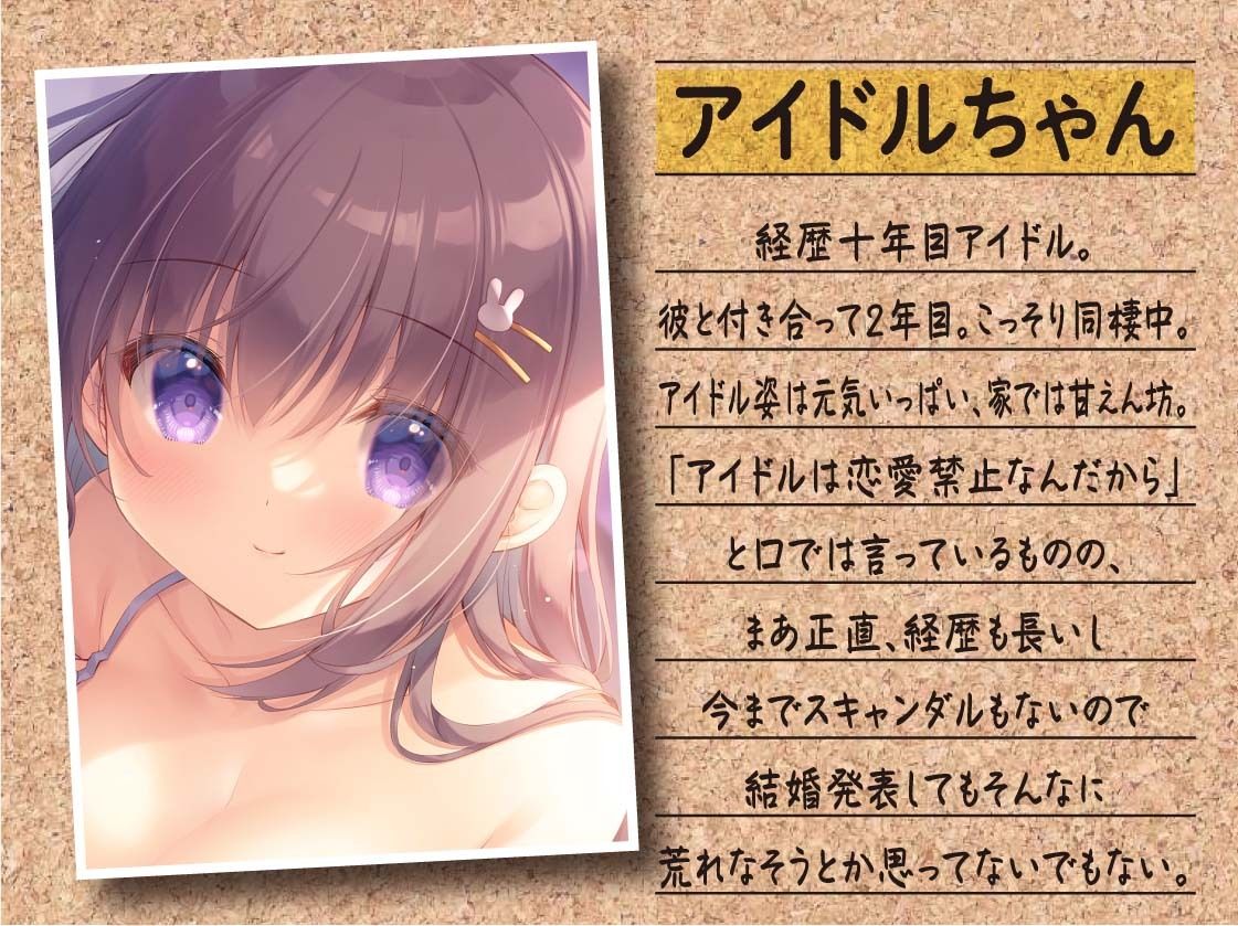 ゼロキョリアイドル〜一般人の彼氏はアナタ〜 サンプル4ページ目