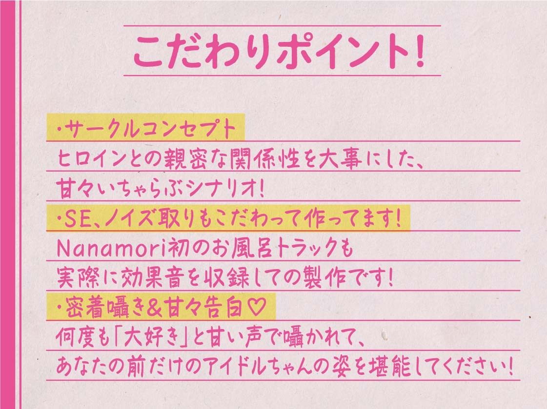 ゼロキョリアイドル〜一般人の彼氏はアナタ〜 サンプル6ページ目